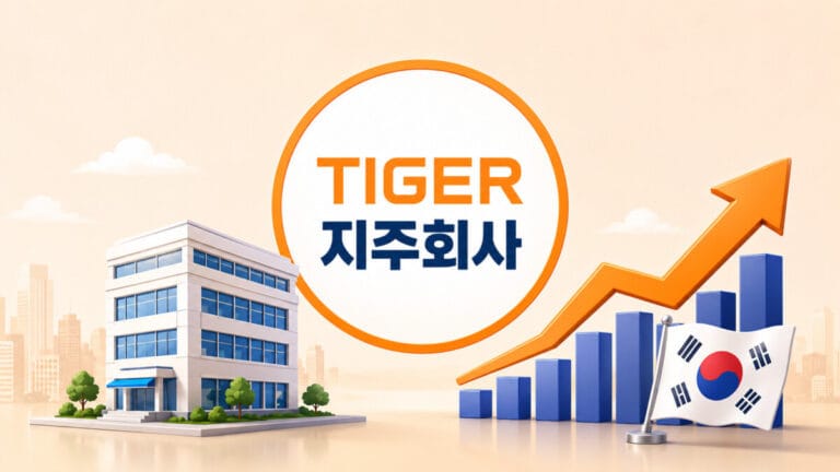 지주회사 ETF 대표 TIGER 지주회사