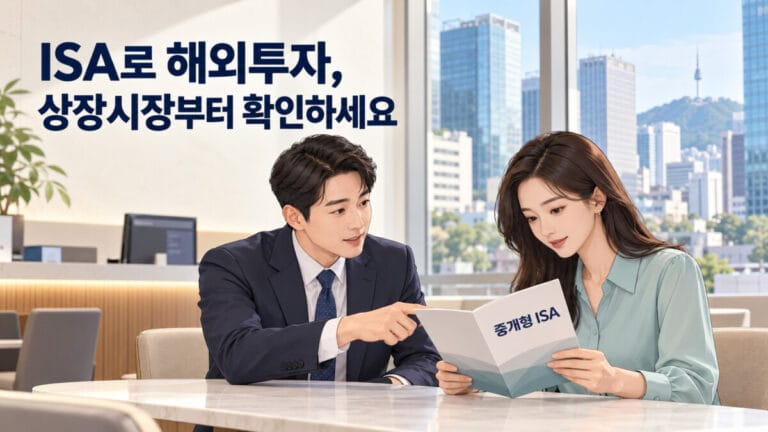 여성투자자가 증권사 남성 직원으로부터 ISA 계좌 해외주식 설명을 듣고있다.